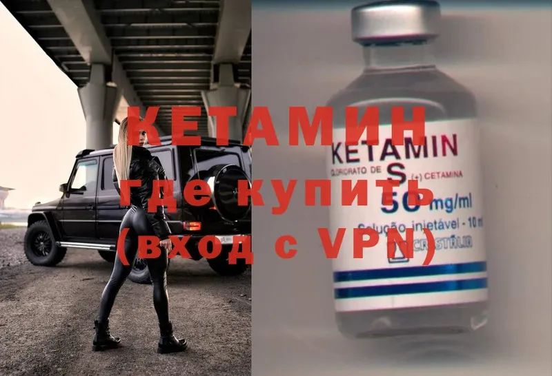 Кетамин ketamine  Октябрьский 